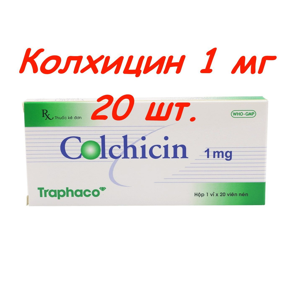 Colchicin - 1 mg, 20 капс, Франция-Вьетнам #1