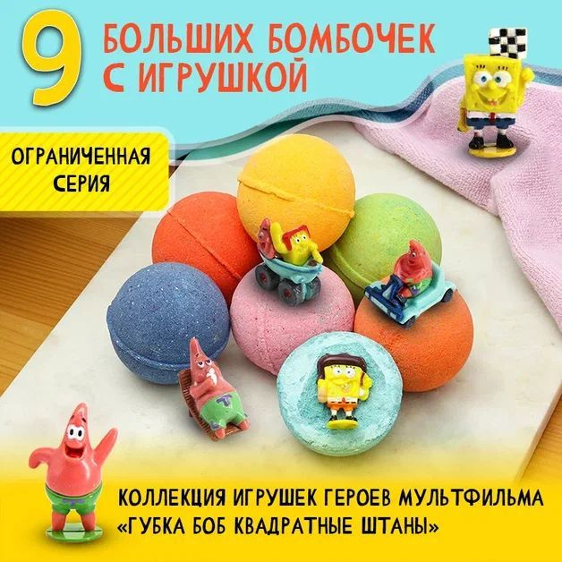 Бомболайка / Бомбочки для ванны детские с игрушкой сюрпризом внутри , подарочный набор бурлящих шаров #1