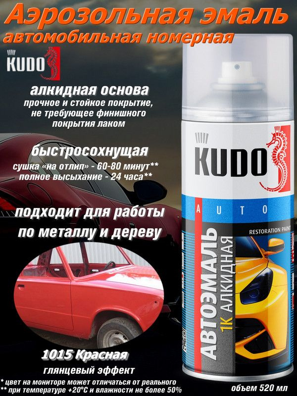 KUDO Краска автомобильная, цвет: красный, 520 мл, 1 шт. #1