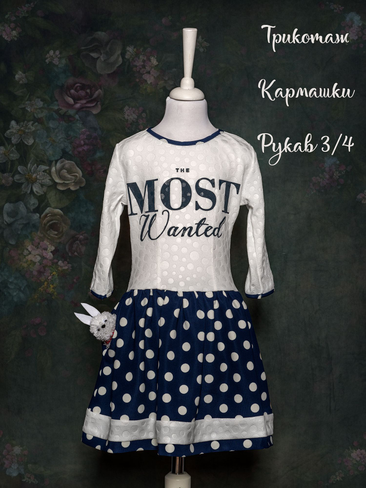 Платье PQ-DRESS #1