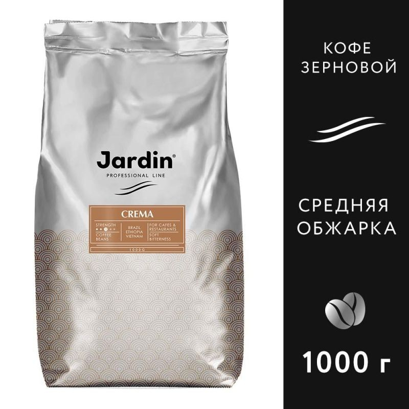 Кофе Jardin Крема в зернах, 1 кг. #1