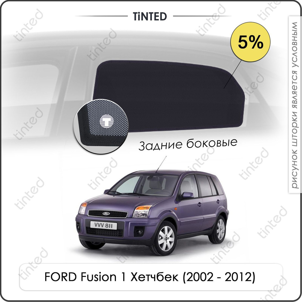 Шторки на автомобиль солнцезащитные FORD Fusion 1 Хетчбек 5дв. (2002 - 2012) на задние двери 5%, сетки #1