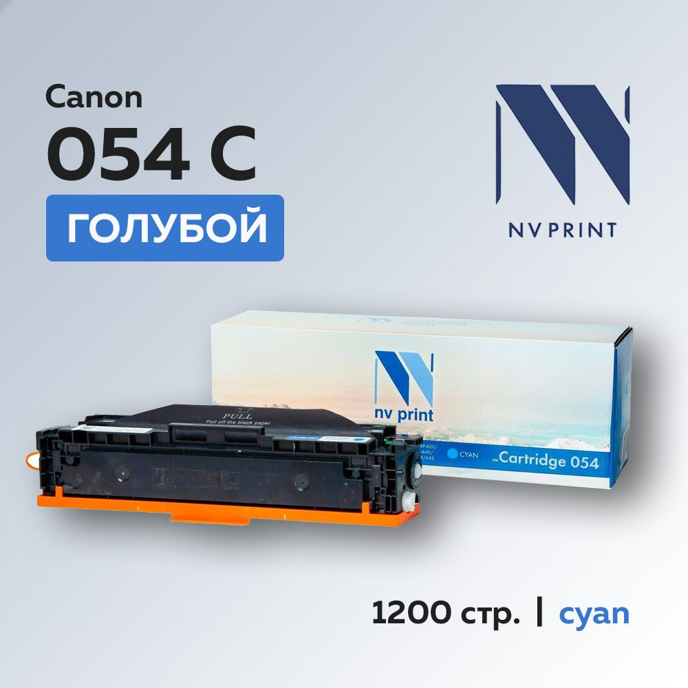 Картридж NV Print Canon 054 голубой #1