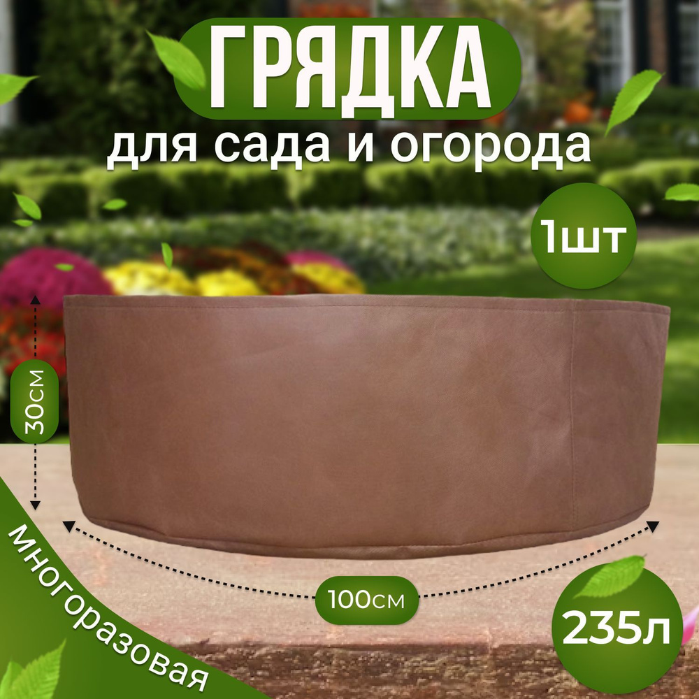 GROWER GREEN Грядках1 м #1