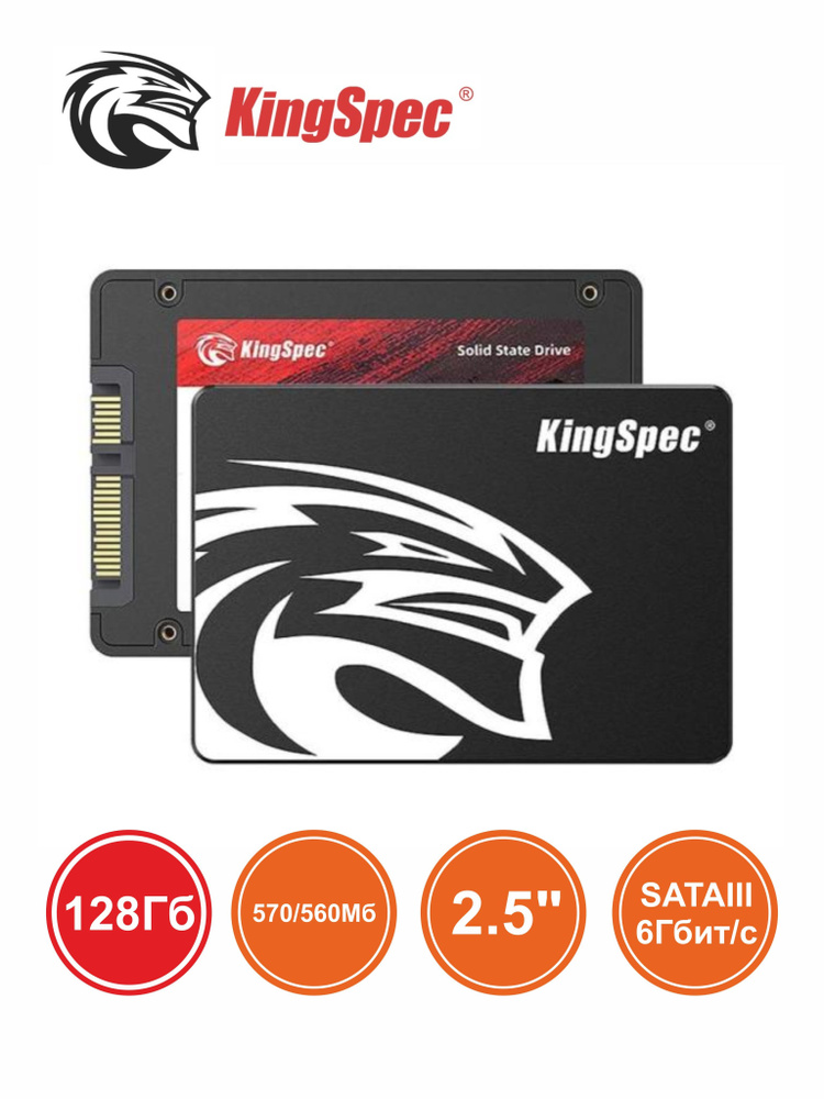 KingSpec 128 ГБ Внутренний SSD-диск P3 (P3-128) #1