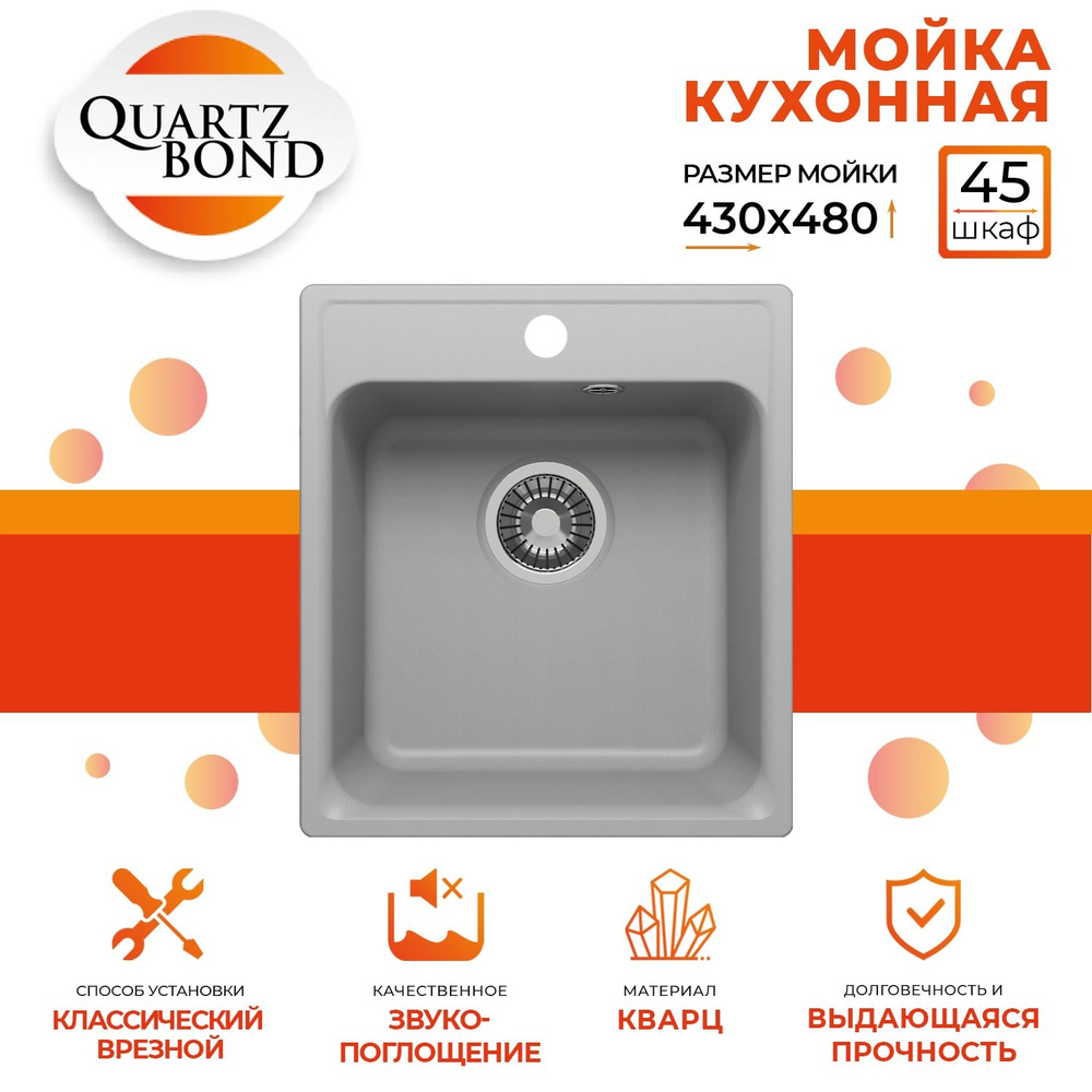 Кухонная мойка QUARTZBOND BOND-430 (Дым) #1