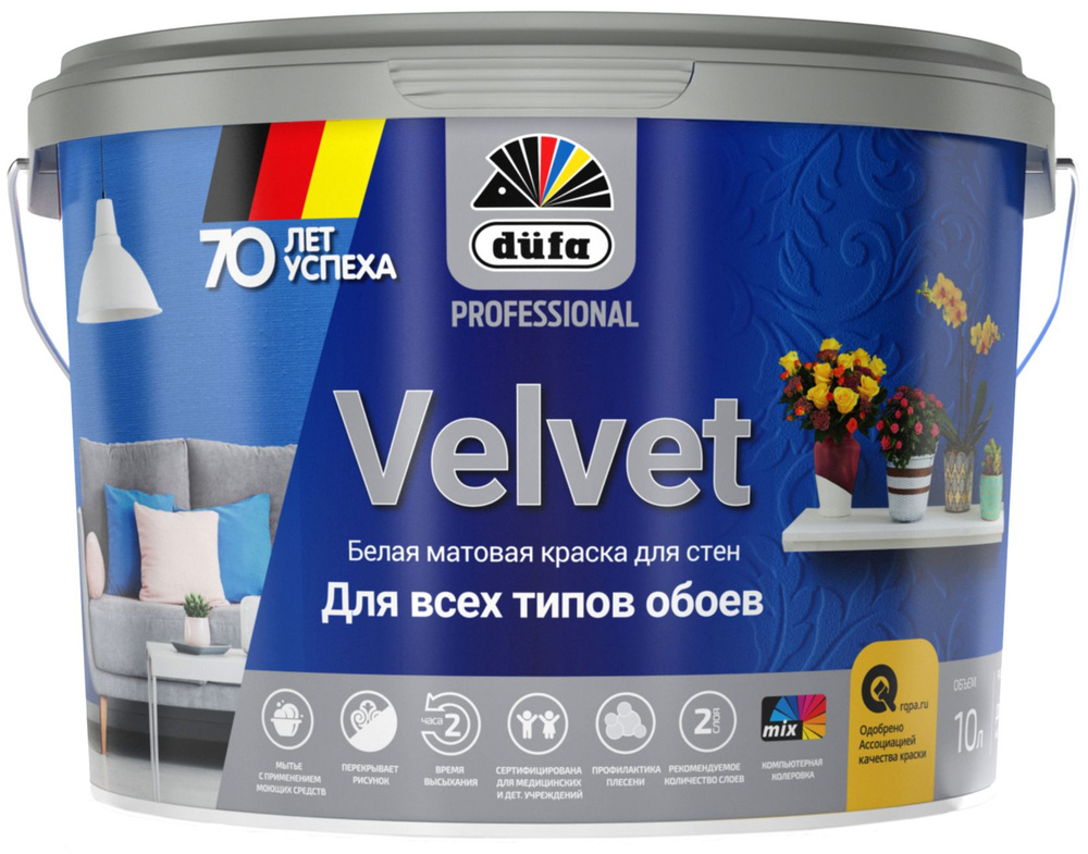 DUFA Краска для обоев Pro Velvet база 1 10 л цвет белый #1