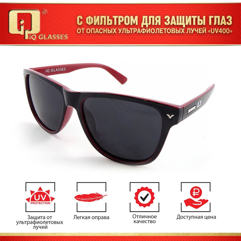 Очки солнцезащитные женские мужские модные IQ GLASSES #1