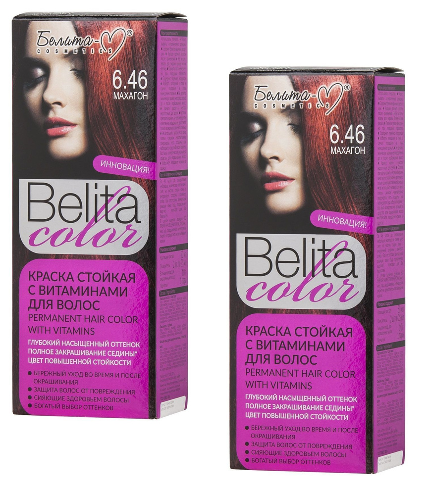 Белита-М Краска для волос BELITA COLOR Стойкая, 2 шт, тон 6.46 Махагон  #1