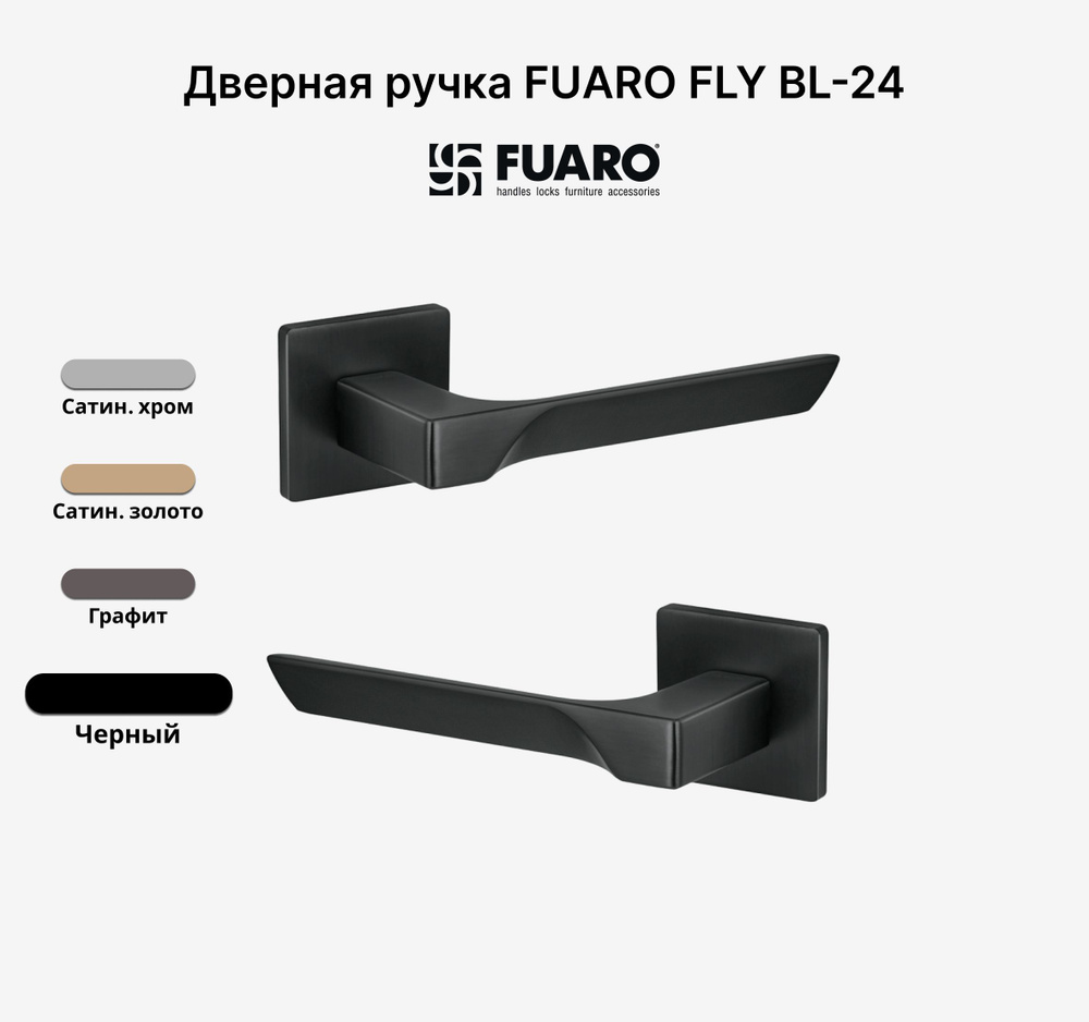 Ручка дверная FUARO FLY BL-24 Черный #1