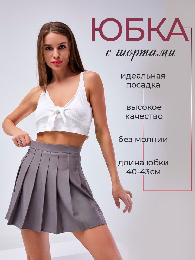 Юбка DeNieva #1