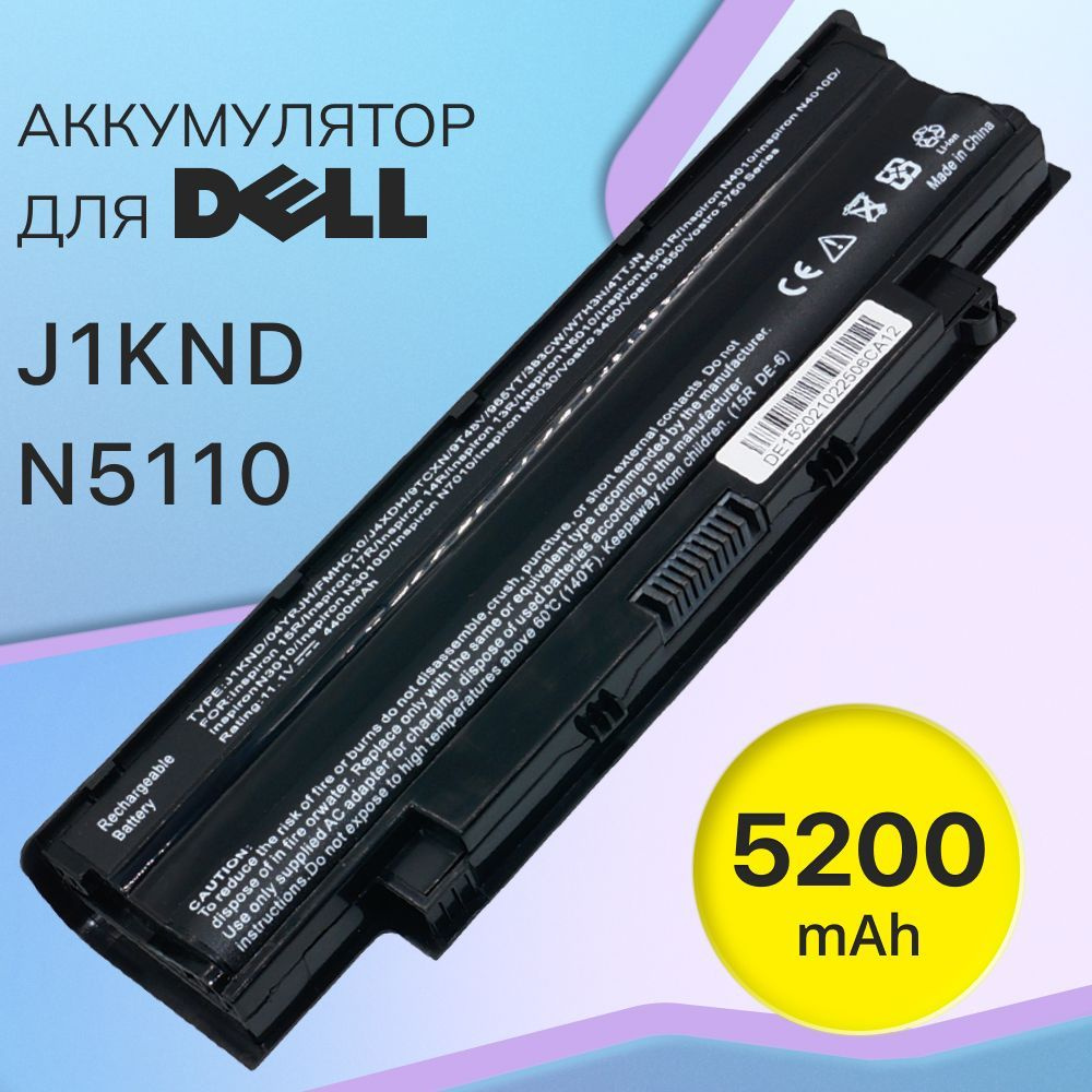 Аккумулятор для Dell J1KND / Inspiron N5110, N5010, N5050, N7110 #1