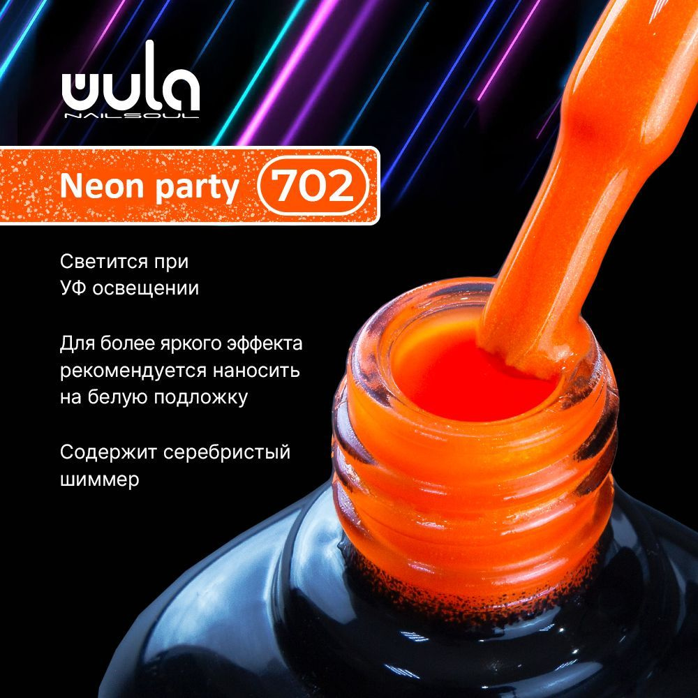WULA NAILSOUL Гель-лак для ногтей Neon Party тон 702, 10 мл #1