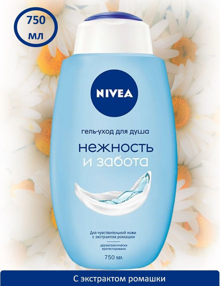 Nivea Средство для душа, гель, 750 мл #1