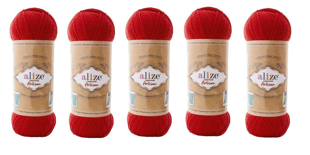 Пряжа Alize Superwash Artisan /75% шерсть супервош, 25% полиамид/100 гр. 420 м./ красный 56 (5 мотков) #1