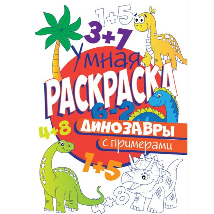 Валентина Буйко: Звуковая раскраска с чистоговорками. И, Э, Ы. 3-7 лет