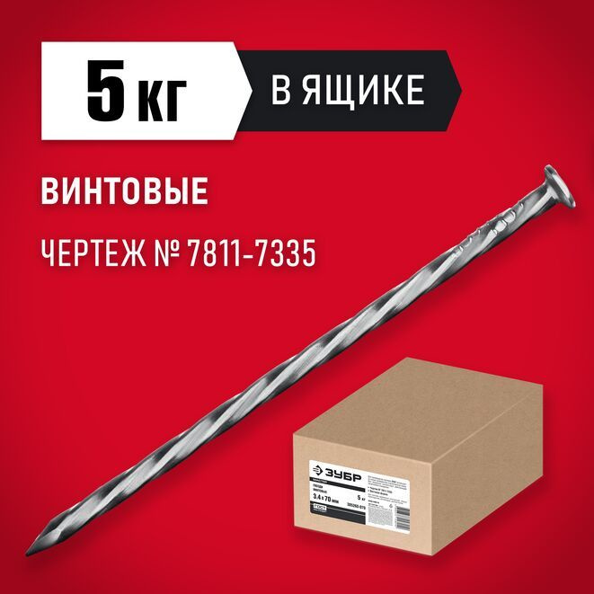 ЗУБР Гвозди 2.8 x 60 мм  5 кг  #1