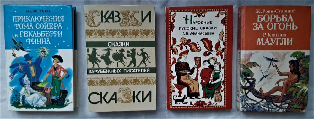 Библиотечка приключений и сказок (комплект из 4 книг) | Киплинг Редьярд Джозеф  #1