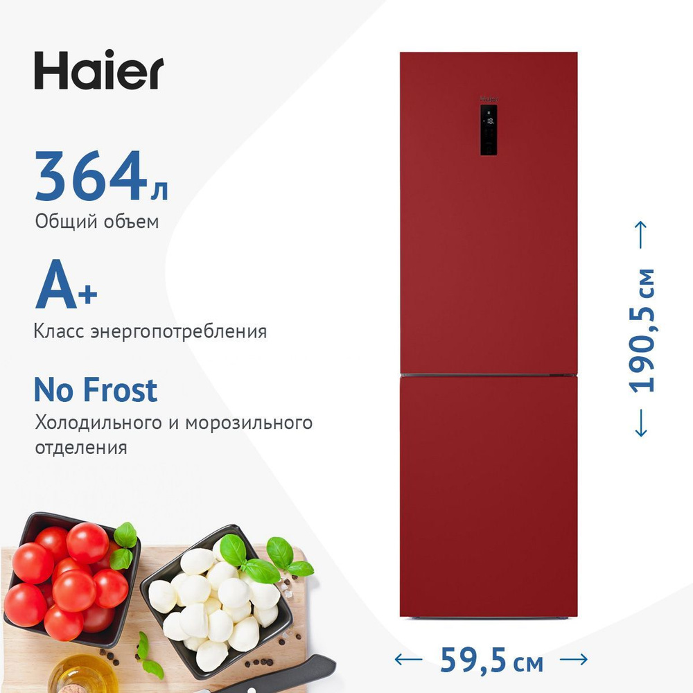 Холодильник двухкамерный Haier C2F636CRRG, красный #1