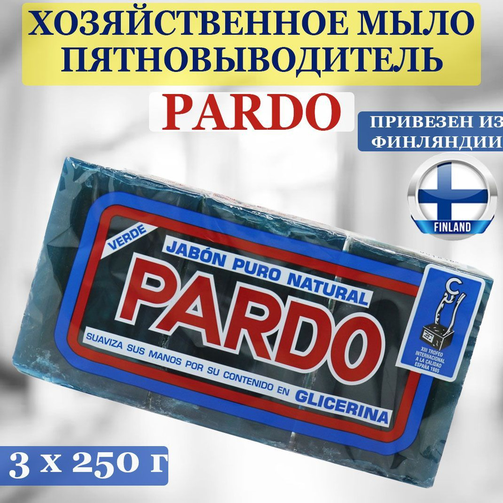 Мыло натуральное хозяйственное "Pardo Jabon Verde" (Пардо зелёное) 3x250 г, пятновыводитель, удаляет #1