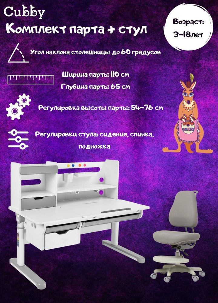 FunDesk Комплект парта + стул Трансформер Pensare+paeonia grey, 110х65х76 см  #1
