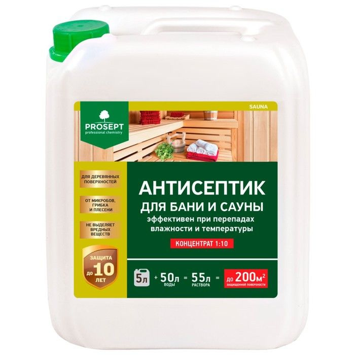 Антисептик для бань и саун Sauna Концентрат 1:10, 5л - купить с ...