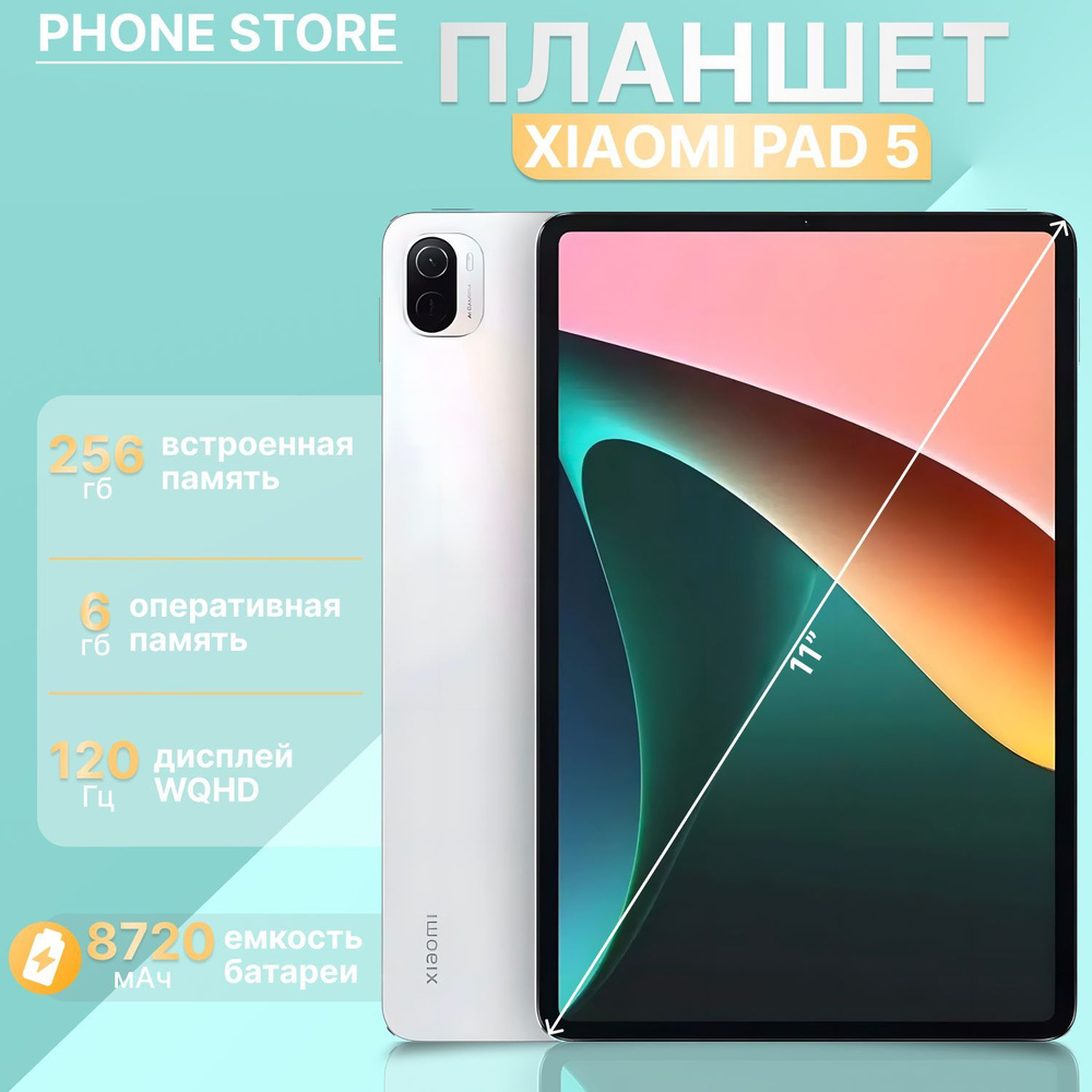 Купить планшет Xiaomi Pad 5 11