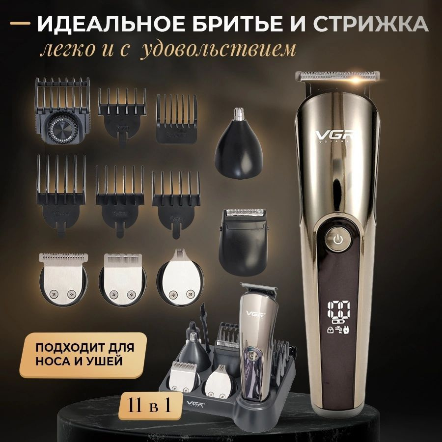 Набор для стрижки PROKVEL VGR172, светло-коричневый - купить по ...