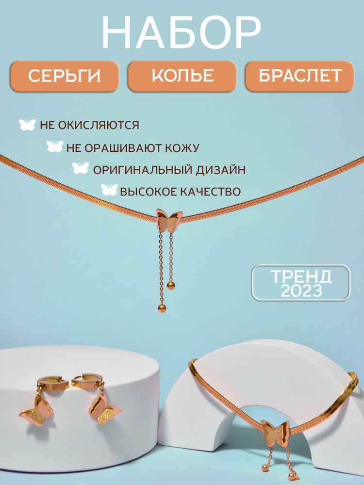 MIRROR jewelry Комплект украшений Титан #1