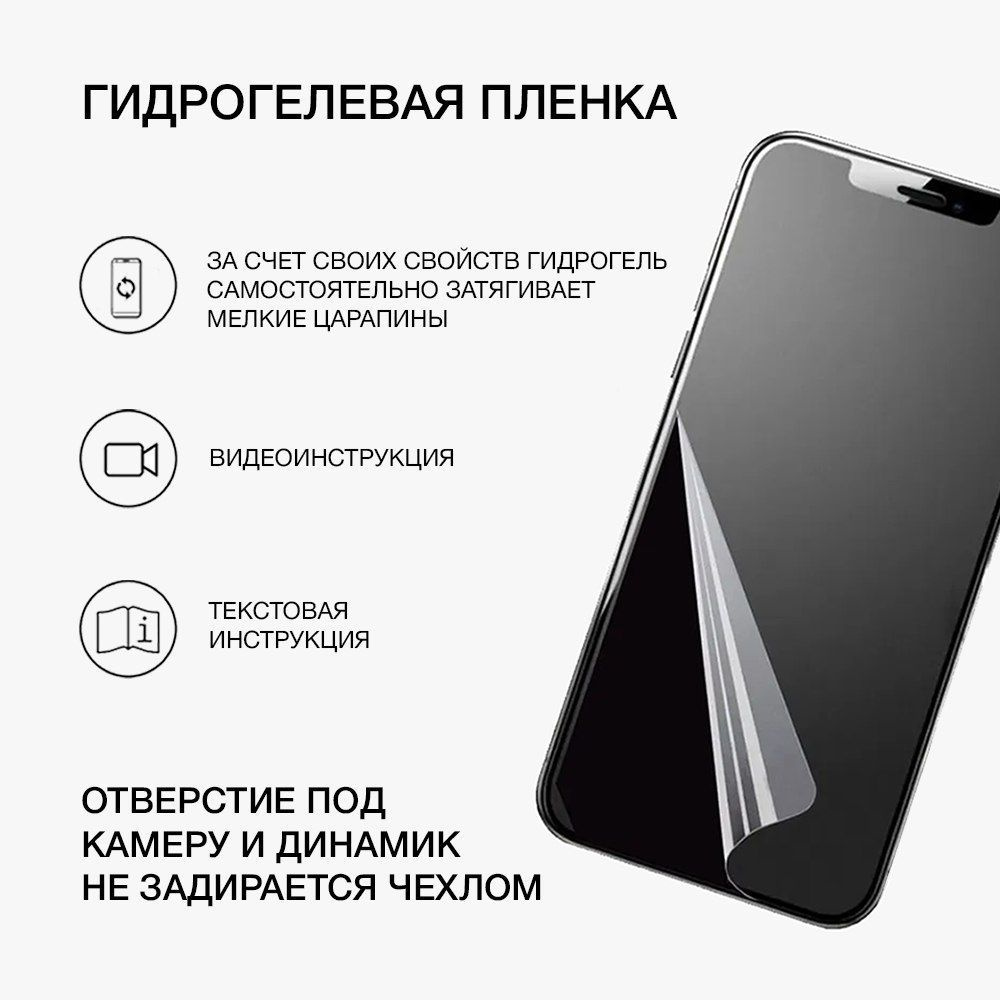 Гидрогелевая глянцевая пленка для HTC U11 / НТС U11 защитная, противоударная, самовосстанавливающаяся. #1