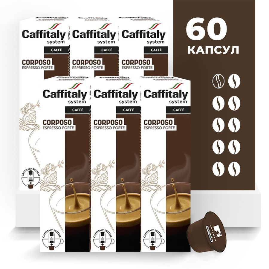 Кофе в капсулах Caffitaly System Ecaffe Corposo, 60 капсул, для Paulig, Luna S32, Maia S33, Tchibo, Cafissimo #1