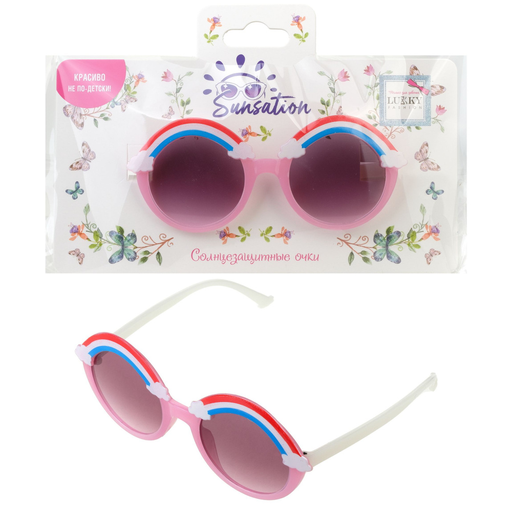 Lukky Fashion Солнцезащитные очки для детей "Радуга-Дуга",оправа круглая розовая  #1