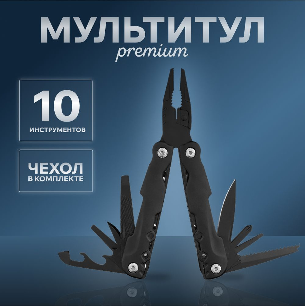 Mirazen Мультитул - пассатижи 10 в 1 походный для туризма (кусачки , плоскогубцы, нож, отвертка, открывалка), #1