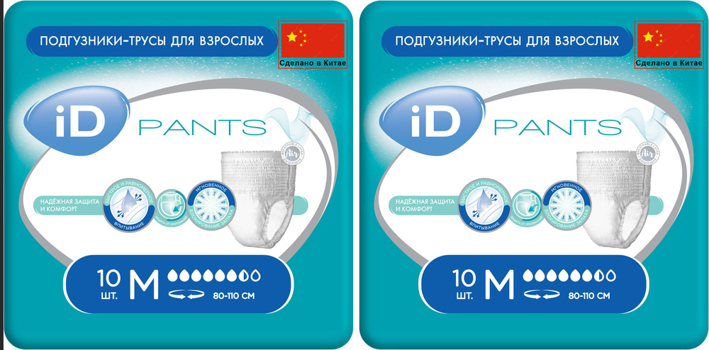 Трусы-подгузники для взрослых/подгузники для взрослых iD Pants M Китай (20шт.)  #1