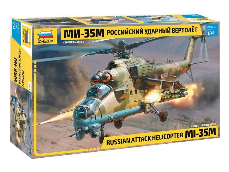 Сборная модель ZVEZDA Российский ударный вертолет Ми-35М, 1/48 Звезда ZV-4813  #1