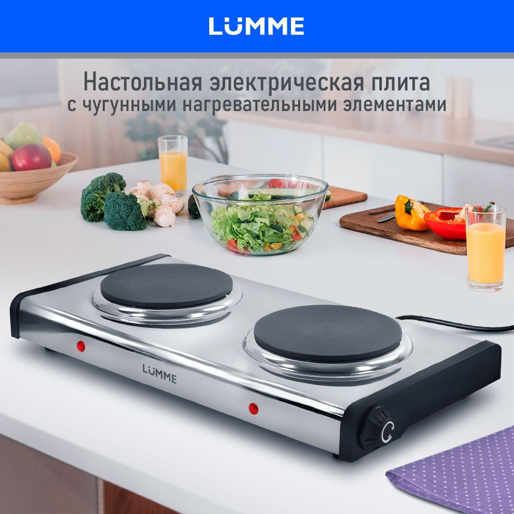 Плитка электрическая LUMME LU-3639 настольная 2 конфорки - чугун/ 2500Вт, сталь  #1