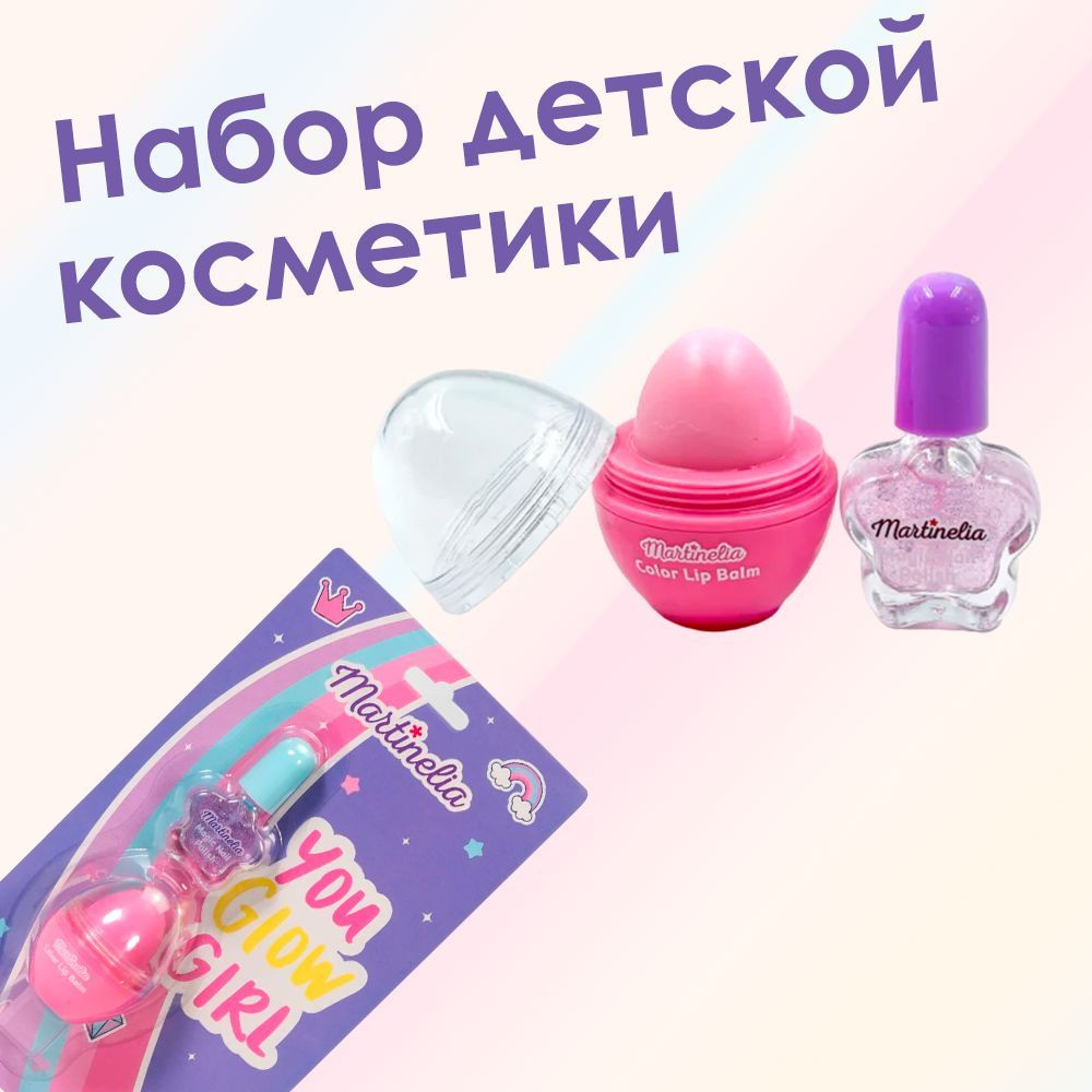 Набор детской косметики, бальзам для губ детский и лак для ногтей для девочек Martinelia  #1