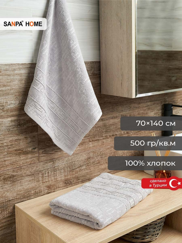 Полотенце банное SANPA HOME махровое с петелькой, для ванной, для тела, серый, 1 шт. размер 70х140 плотность #1
