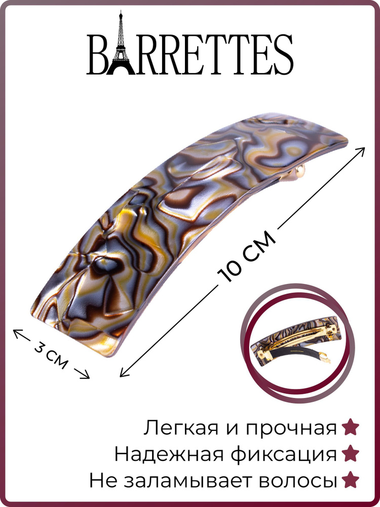 Barrettes Заколка для волос 1 шт. #1