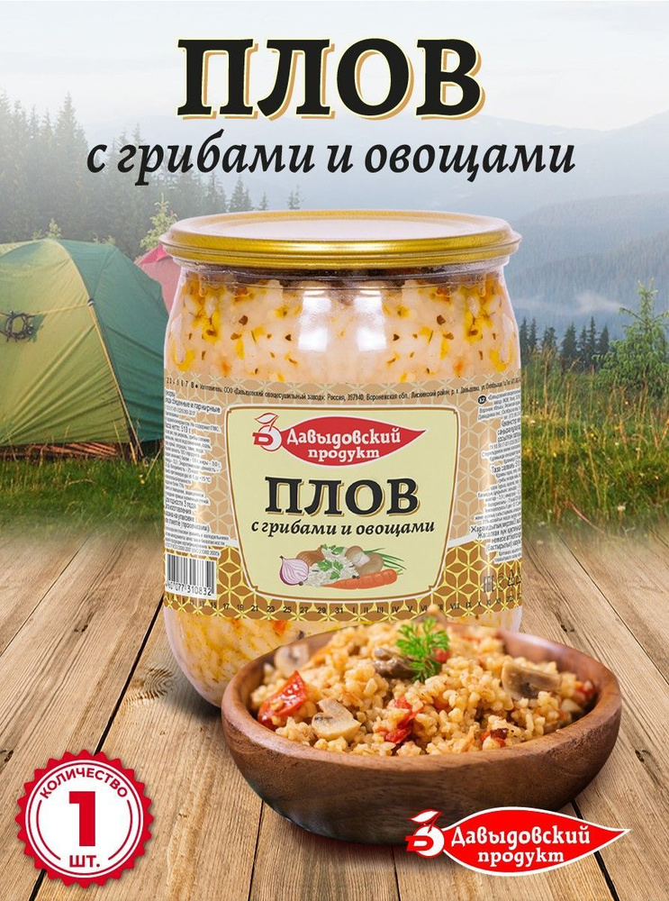 Плов с грибами и овощами 510 гр - 1 шт #1