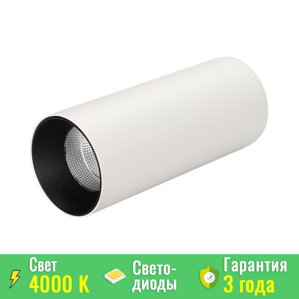 Светильник SP-POLO-SURFACE-R65-8W Day4000 (WH-BK, 40 deg) (ARL, IP20 Металл, 3 года) Arlight 027503  #1