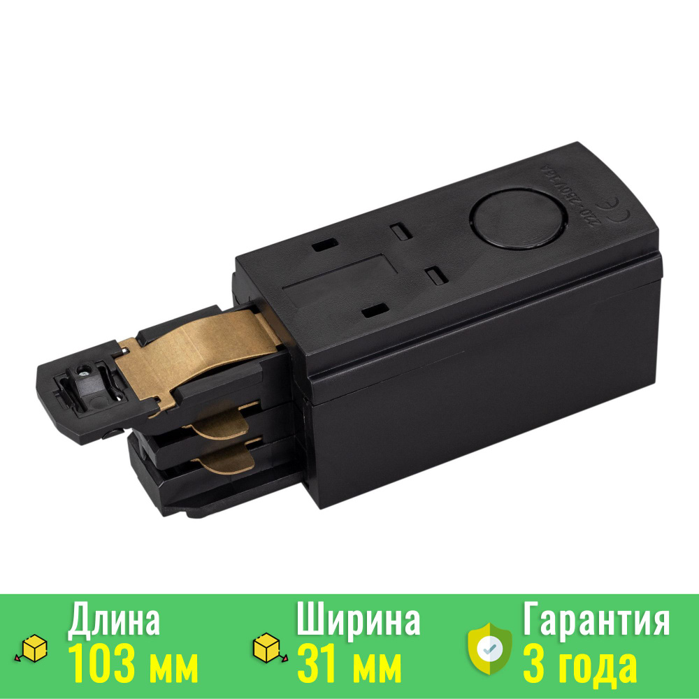 Коннектор питания LGD-4TR-CON-POWER-R-BK (D) (Arlight, IP20 Пластик) 029294 #1