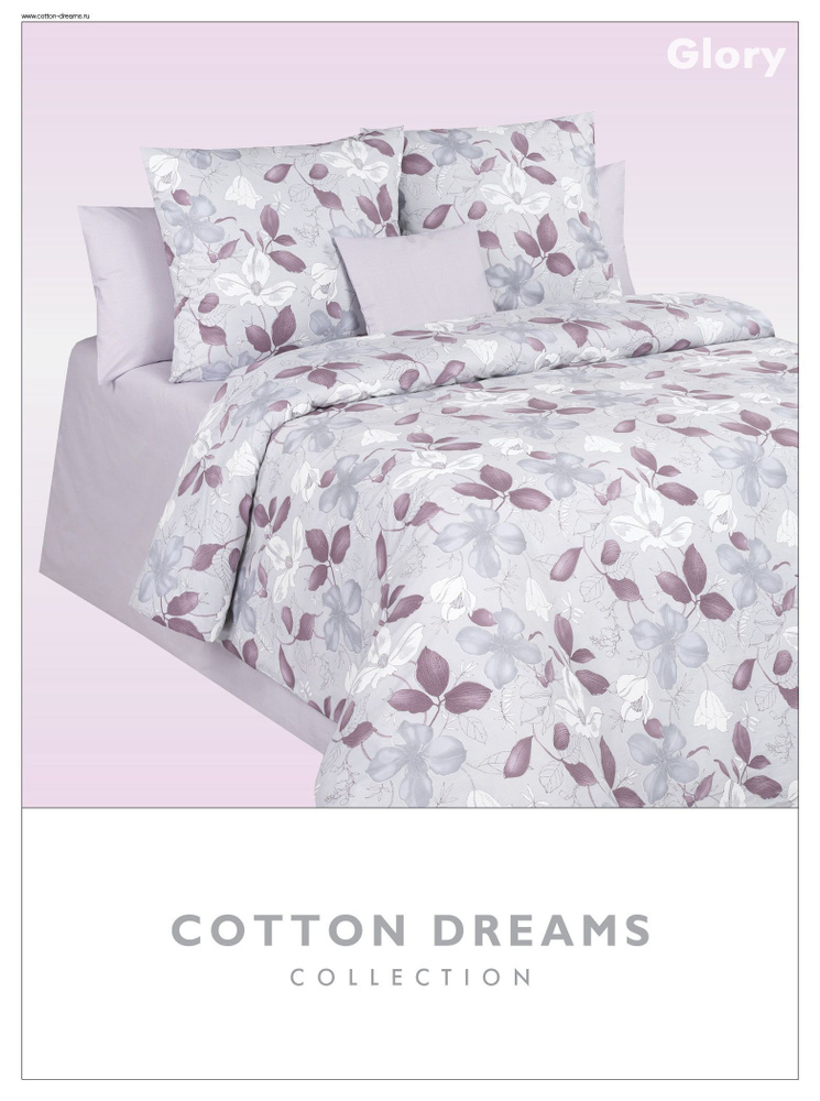 Комплект постельного белья Евро, наволочки 50x70, перкаль, Cotton Dreams  #1