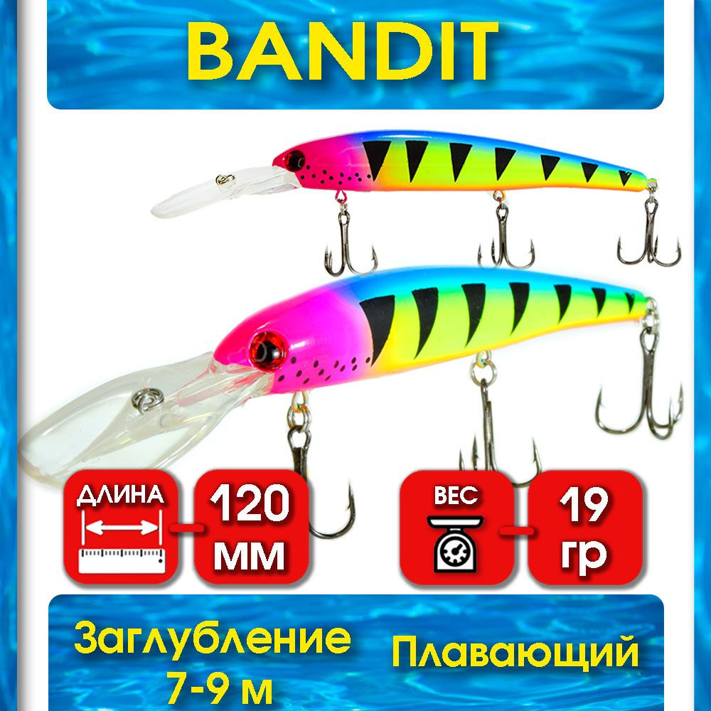 Воблер для рыбалки Bandit Walley Deep 120 мм #1