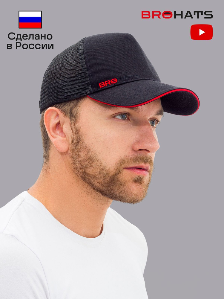 Бейсболка Bro Hats #1