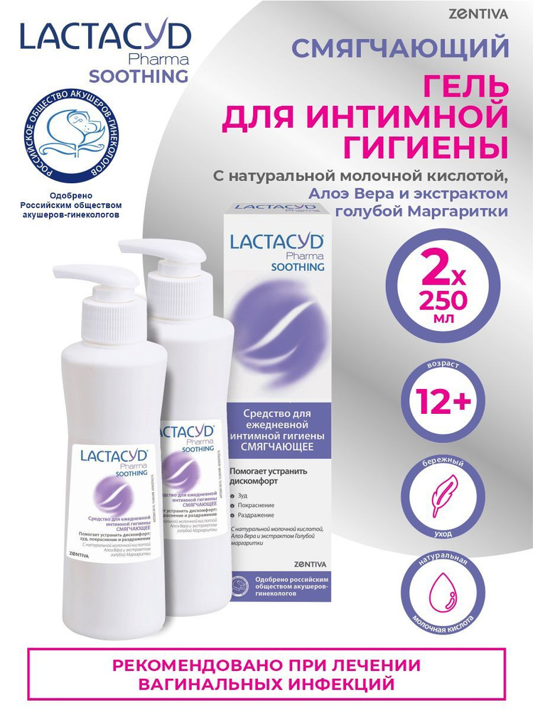 LACTACYD Средство для интимной гигиены 250 мл #1