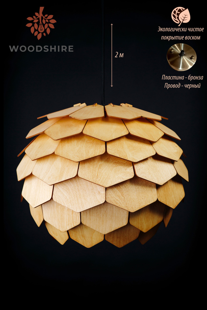 Люстра подвесная сканди, деревянный лофт светильник Астеко вишня, черный провод 2 м., бронзовая пластина #1