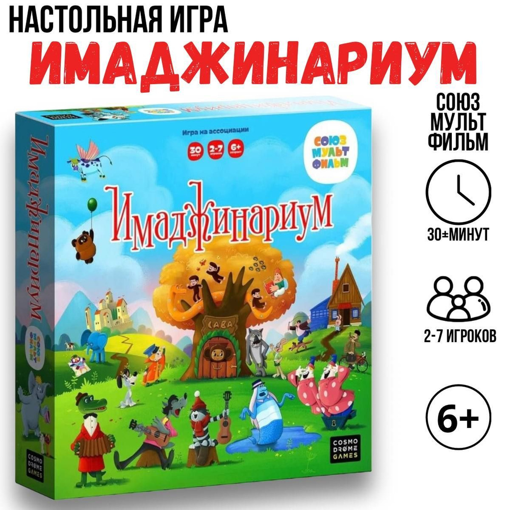 Настольная игра на ассоциации 