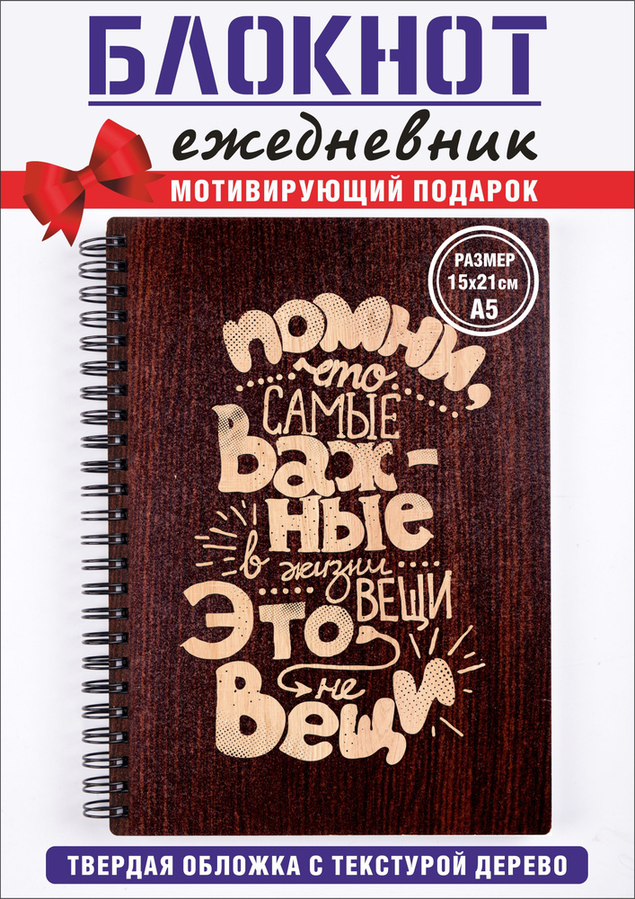 Хороший Подарок Блокнот A5 (14.8 × 21 см), листов: 50 #1