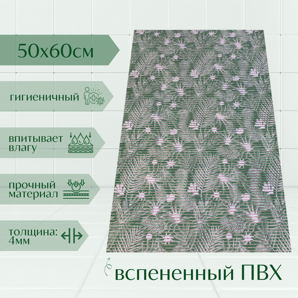 Напольный коврик для ванной комнаты из вспененного ПВХ 50x60 см, зеленый/белый, с рисунком "Папоротник" #1